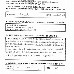 お客様の声、更新しました！